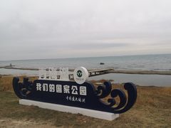 -青海湖国家重点风景名胜区