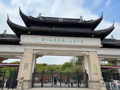 -苏州上方山国家森林公园