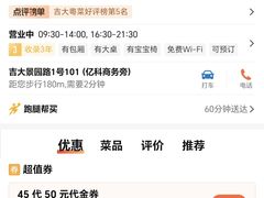 -喜上喜鸡煲翅(吉大店)