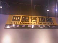 -沙胆彪炭炉牛杂煲(成都玉林店)