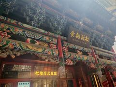 -杜记甜食(大众巷店)