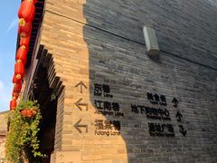 -东西巷