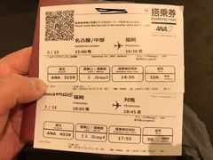 -中部国际机场