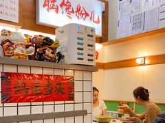 -脑馋粉儿(三里屯店)