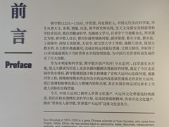-郭守敬纪念馆