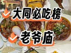-老爷庙风味美食府(魏都大道店)