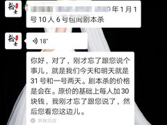 -ELEVEN桌游剧本杀轰趴馆(三里屯店)