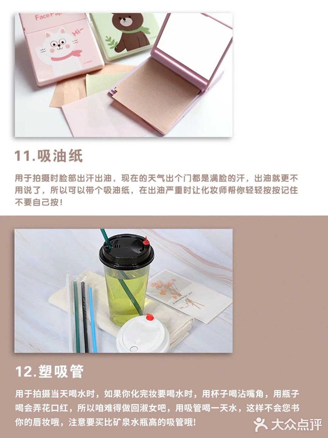 备婚必备 秋季学拍婚纱照必备的13个物品！
