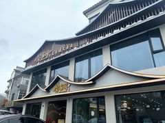 -紫藤园·天目湖大鱼头(南山竹海店)