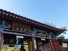 -华清宫景区