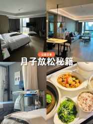 -蜜悦居月子会所(环贸中心店)