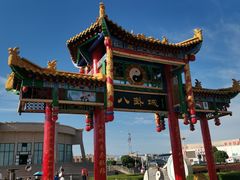 -特克斯八卦城