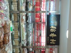 -北京稻香村(花市店)