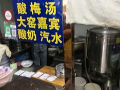 -白老大羊杂碎稍麦