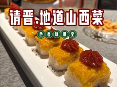 -请晋·乔家大院(建外大街店)