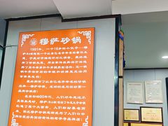 -清真·穆萨砂锅(大皮院店)