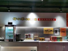 -牛小嫩串串火锅(老国贸总店)