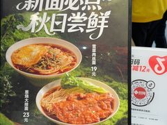 -回味鸭血粉丝汤(砂之船店)