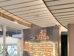 -一绪に寿喜烧(夫子庙水游城店)