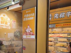 -李记称盘牛杂串串(广厦店)