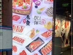门面-神户赤童日式烤肉伙伴(东直门店)