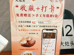 -大灶头·新昌菜(中国茶市店)