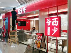 -中海环宇荟