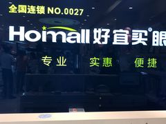 -好宜家眼视光·蔡司店(临汾店)