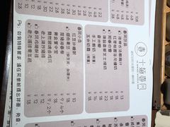 菜单-十面春风·江南面馆(崇宁路店)