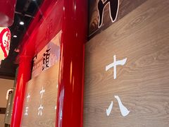 -无敌家现熬骨汤拉面(颐堤港店)