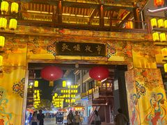 -敦煌夜市