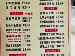 -九大簋家宴(北京路店)