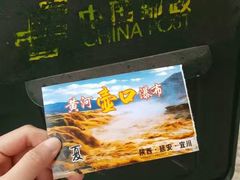 -陕西黄河壶口瀑布旅游区