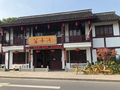 门面-虎哥私房菜(馒头山店)