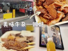 -细妹五香牛杂(步行街店)