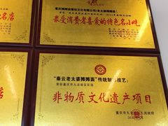 -秦云老太婆摊摊面(园博园店)