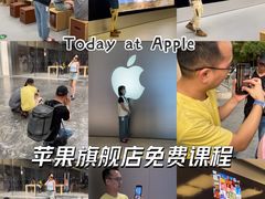 -Apple零售店(深圳益田假日广场店)
