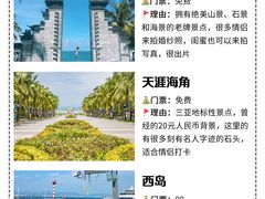 -三亚南山文化旅游区