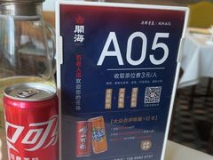 -开海·红岛海鲜虾水饺(石老人店)