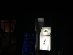 门面-泉寿司(万科公园店)