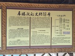 -西双版纳基诺山寨