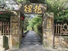 -庐山风景区花径公园