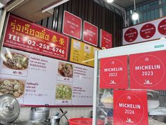 -榮泰米粉湯(Left Shop)