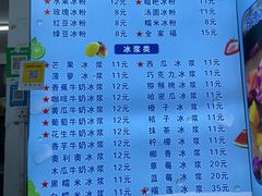 -夏食光安顺小舒冰粉冰浆(甲秀楼店)