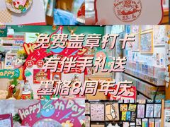-墨格(世茂广场店)
