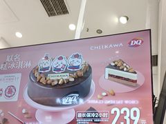 -DQ·蛋糕·冰淇淋(鸿坤店)