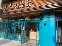 -康轩盲人按摩(上海沙龙店)