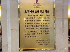 -上海国际饭店