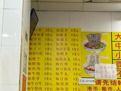 -酸辣粉(氹仔店)