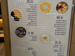 -小团圆糖水铺(襄阳南路店)